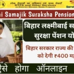 Laxmibai Samajik Suraksha Pension Yojana