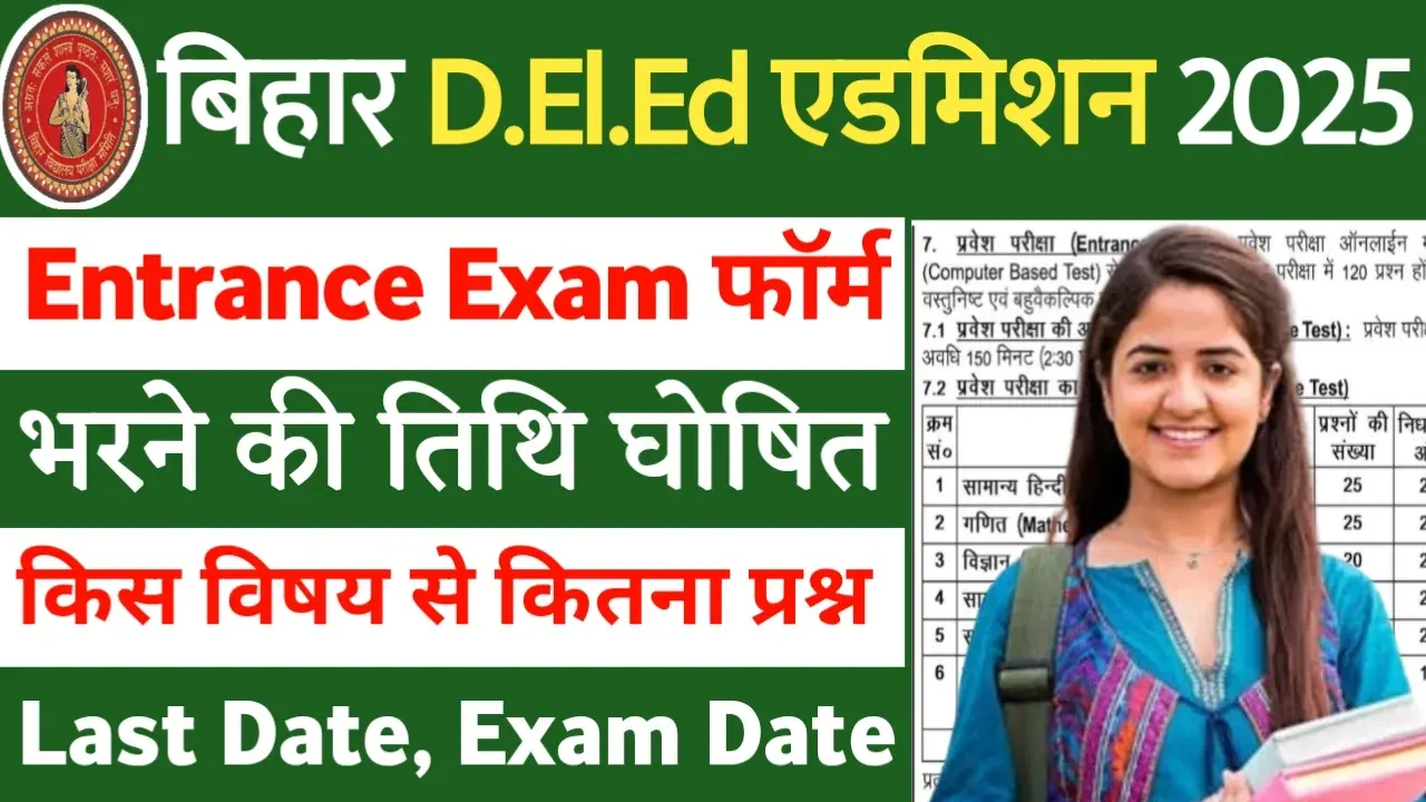 Bihar Deled Admission 2025