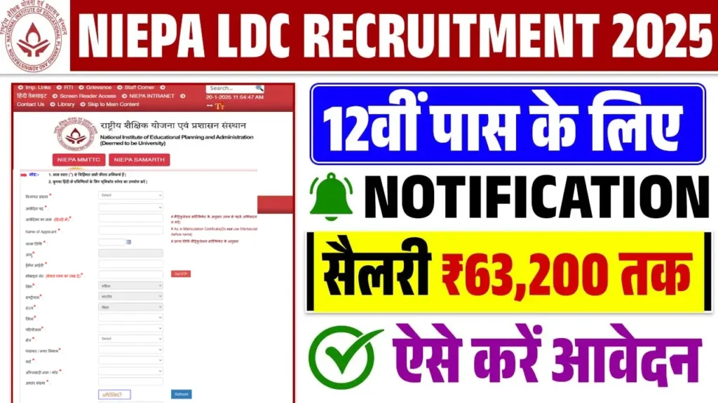 NIEPA LDC Recruitment 2025