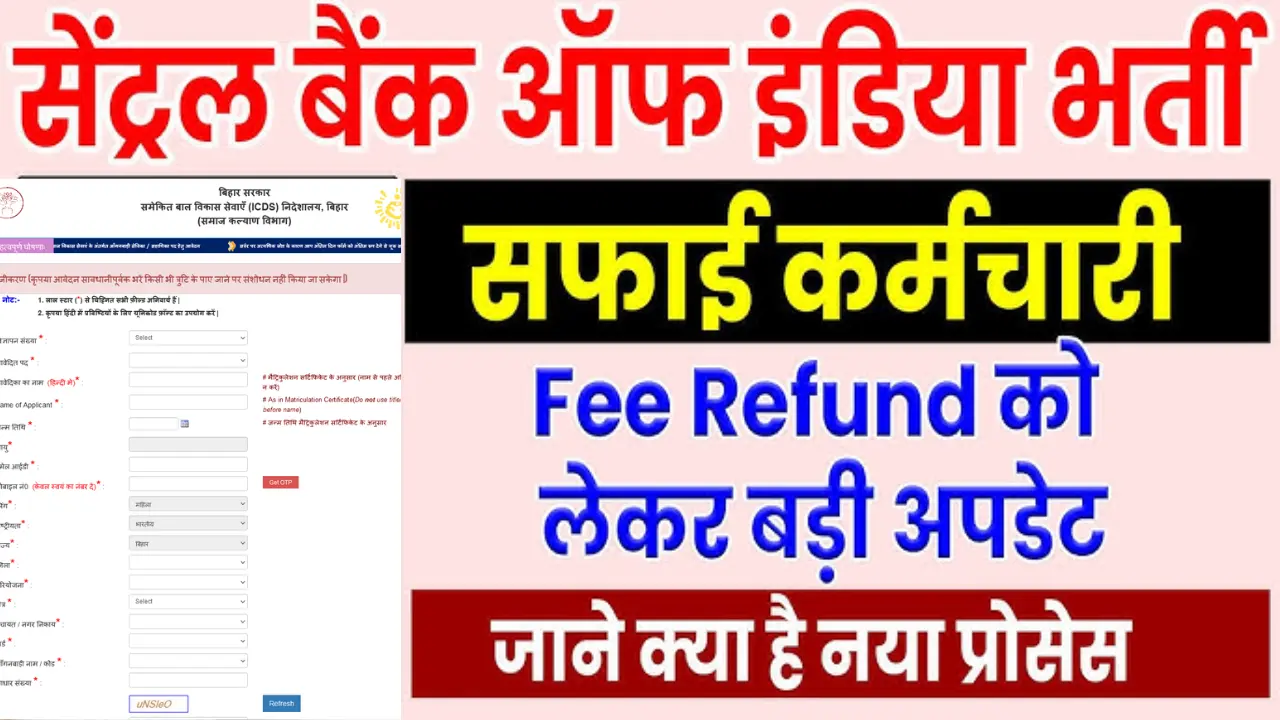 CBI Safai Karmchari Vacancy Fee Refund Online