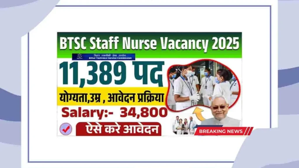 BTSC Staff Nurse Bharti 2025