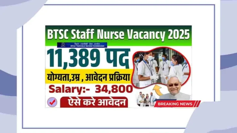 BTSC Staff Nurse Bharti 2025