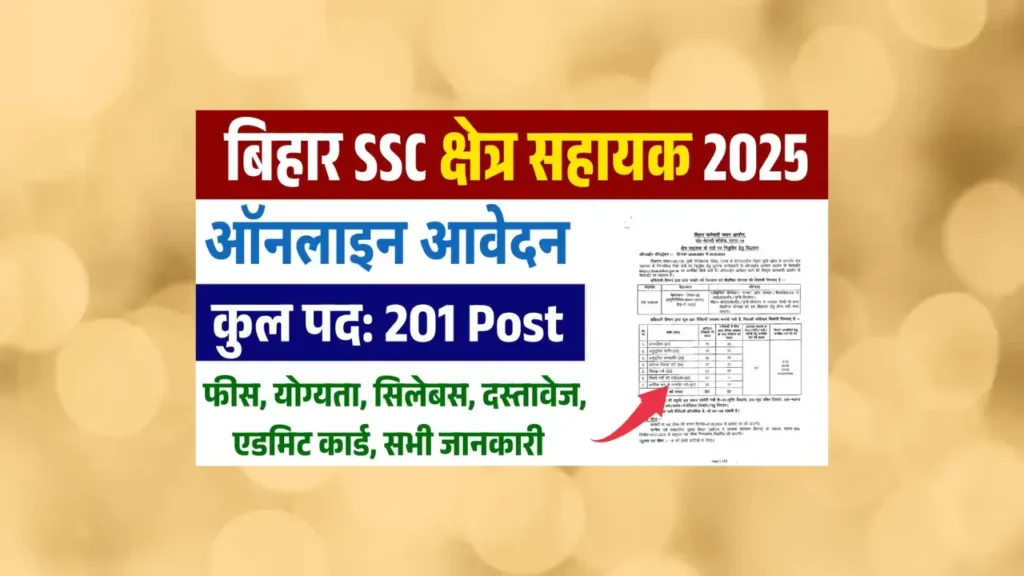 Bihar SSC Field Assistant Vacancy 2025