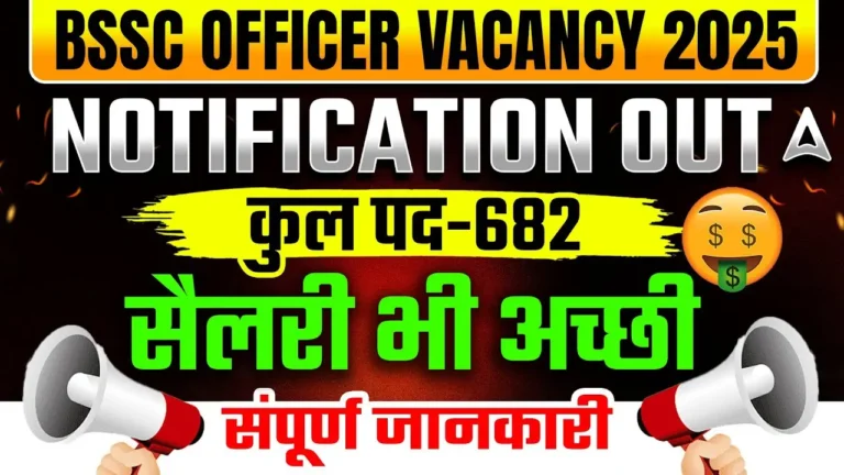 Bihar Statistical Officer Vacancy 2025