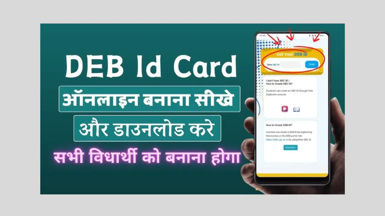 DEB ID Create Kaise Kare
