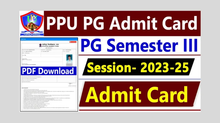 PPU Part 3 Admit Card 2025