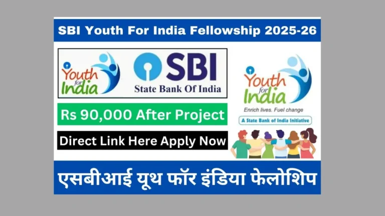 SBI Youth For India Fellowship 2025