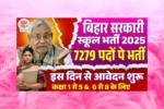 Bihar Special Teacher Vacancy 2025