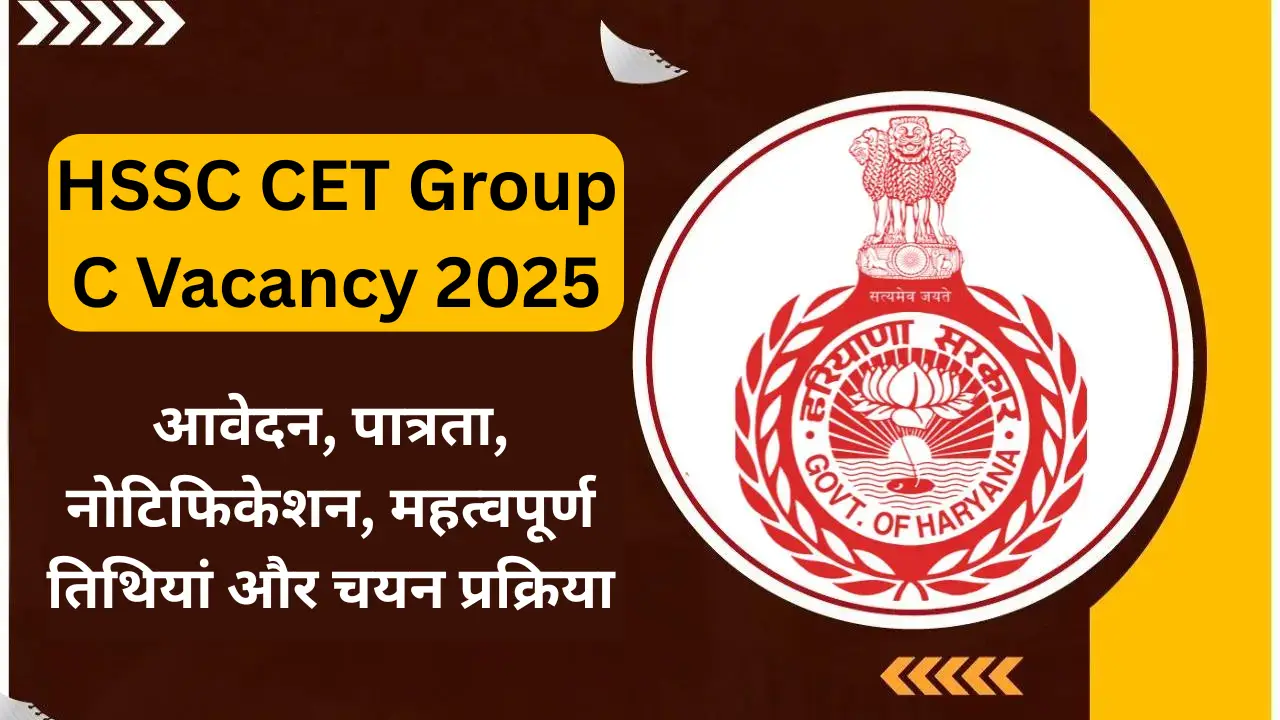 HSSC CET Group C Vacancy 2025