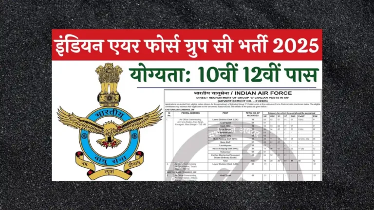 Indian Air Force Group C Civilian Recruitment 2025