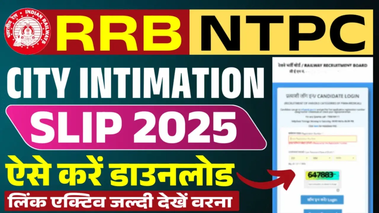 RRB NTPC Exam City Slip 2025