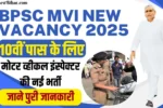 BPSC MVI Vacancy 2025