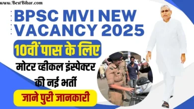 BPSC MVI Vacancy 2025