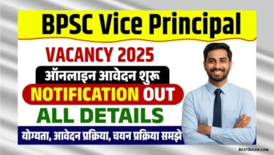 Bihar BPSC Vice Principal Recruitment 2025