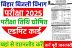 Bihar Bijli Vibhag Admit Card 2025 Download