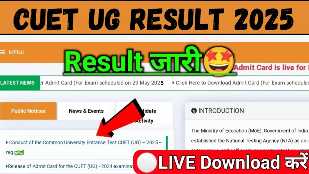 CUET UG Result 2025