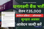 Dhanlaxmi Bank Recruitment 2025