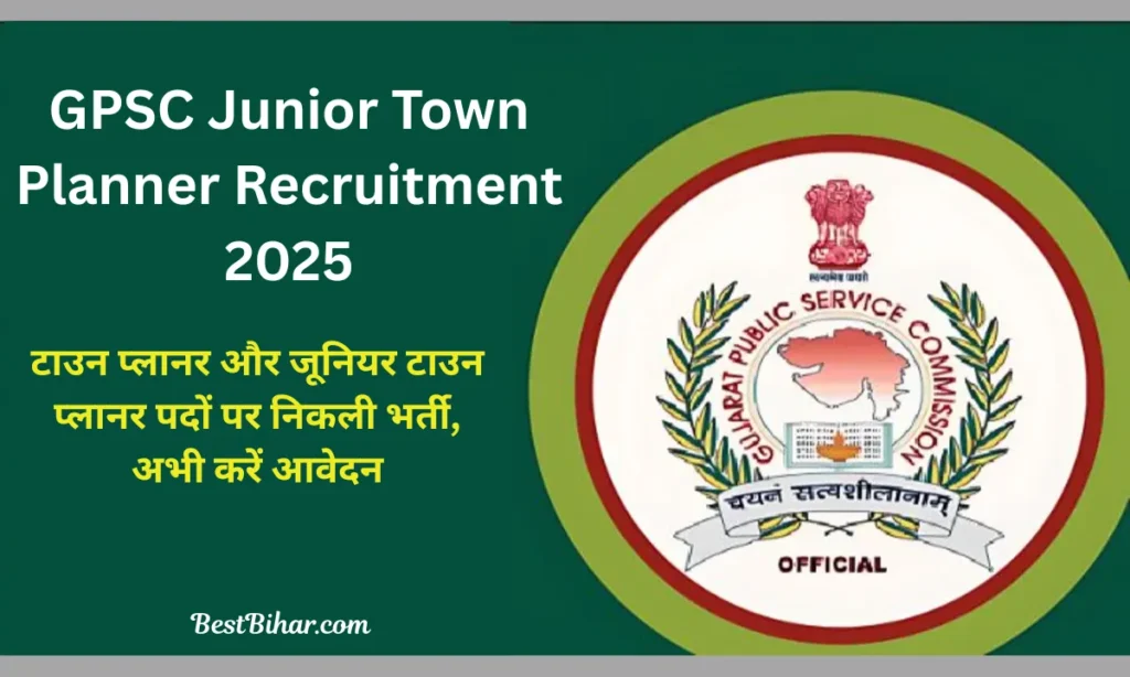 GPSC Junior Town Planner Recruitment 2025