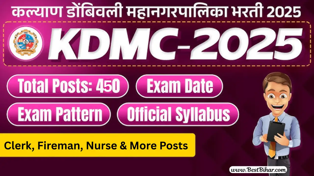 KDMC Recruitment 2025