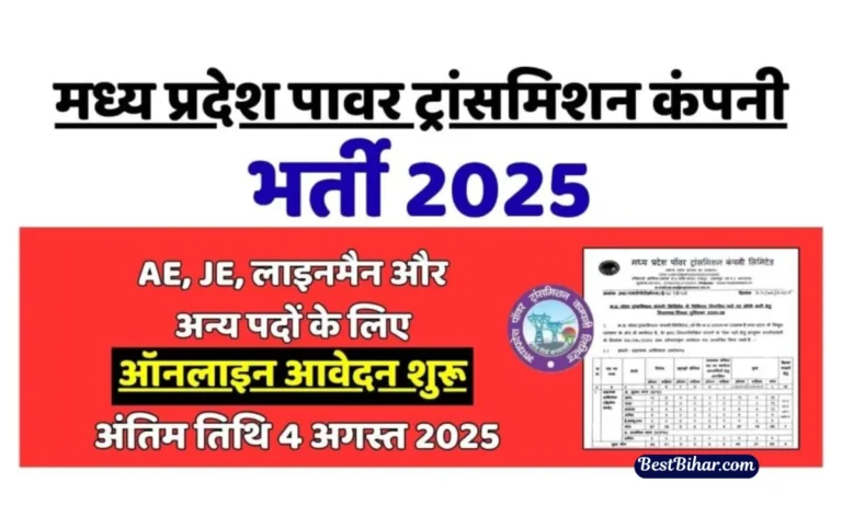 MPTRANSCO Recruitment 2025