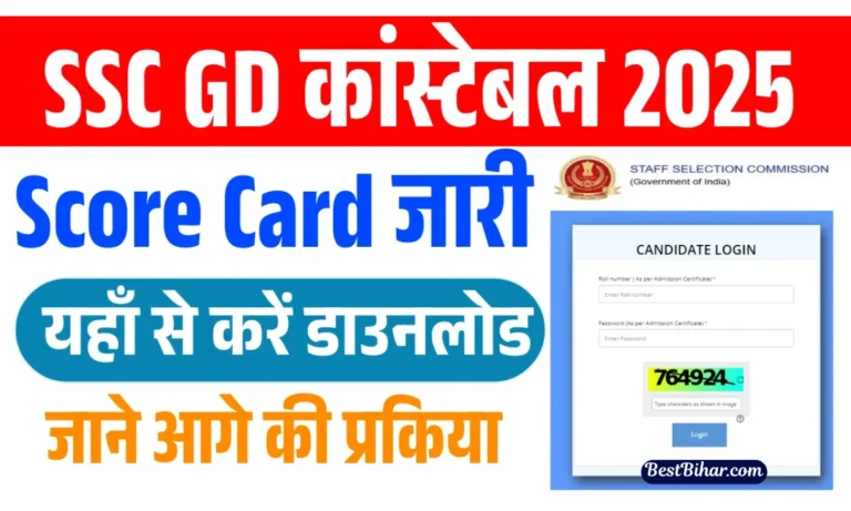 SSC GD Final Answer Key 2025 RELEASED