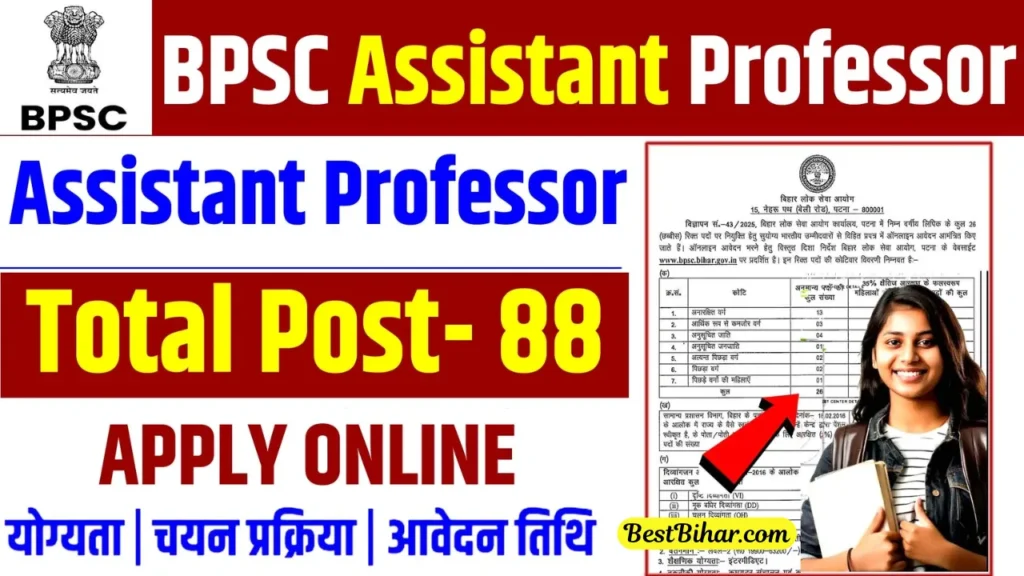 BPSC Assistant Professor Vacancy 2025