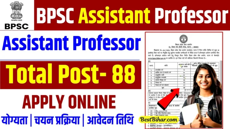 BPSC Assistant Professor Vacancy 2025