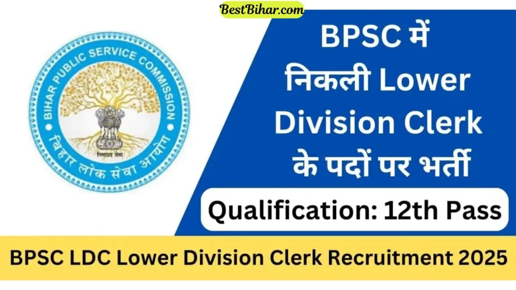 BPSC LDC Exam Date 2025