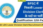 BPSC LDC Exam Date 2025