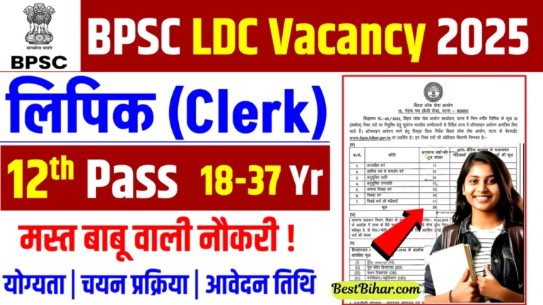 BPSC LDC Vacancy 2025 Online Apply