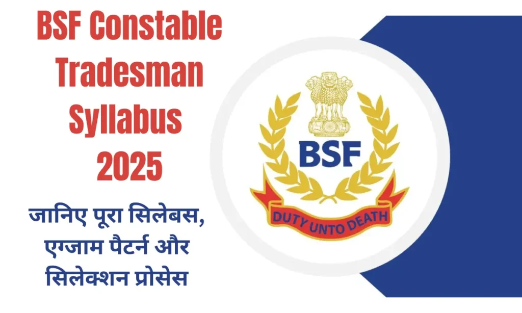 BSF Constable Tradesman Syllabus 2025