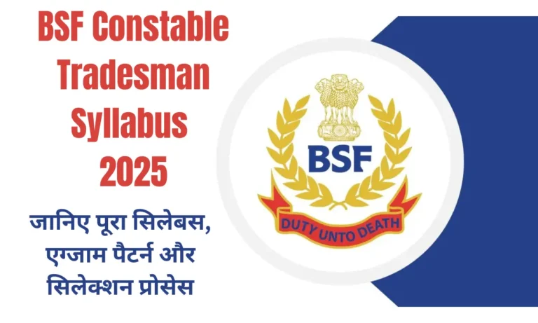 BSF Constable Tradesman Syllabus 2025