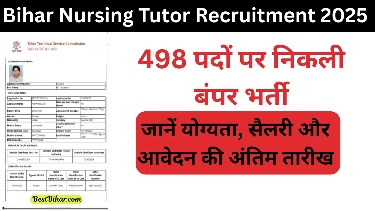 Bihar Nursing Tutor Recruitment 2025