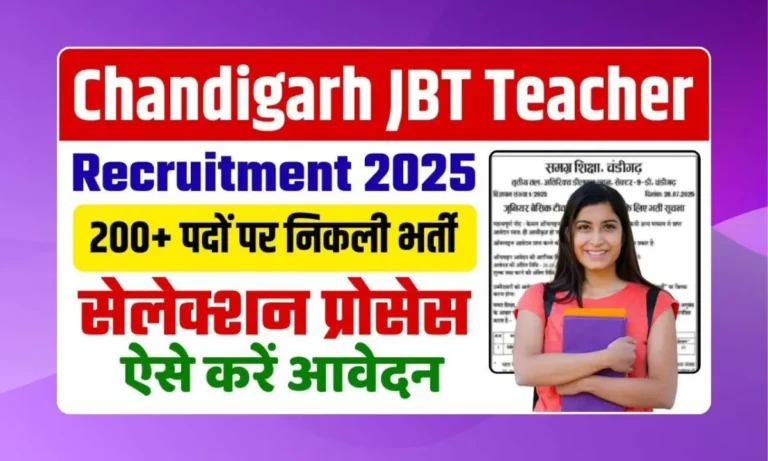 Chandigarh JBT Teacher Recruitment 2025