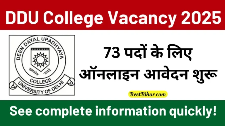 DDU College Recruitment 2025