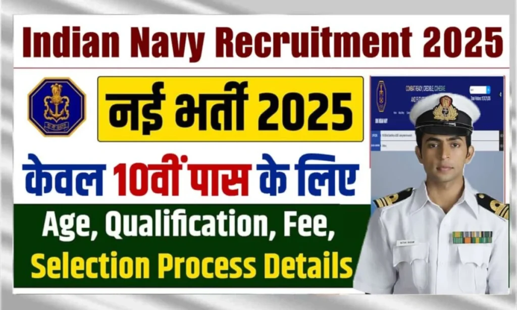 Indian Navy Recruitment 2025