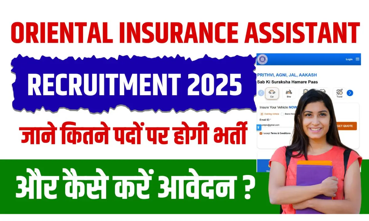 Oriental Insurance Assistant Recruitment 2025