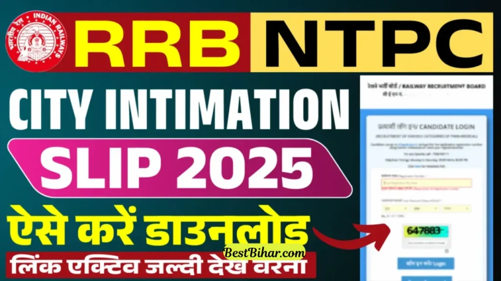 RRB NTPC Inter Level Exam City Slip 2025