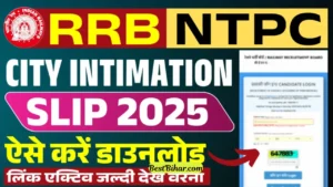 RRB NTPC Inter Level Exam City Slip 2025