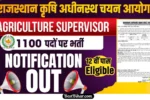 RSMSSB Agriculture Supervisor Bharti 2025
