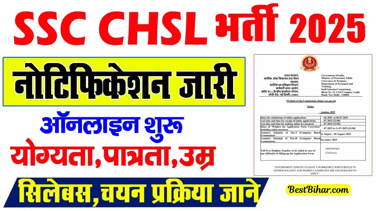 SSC CHSL Online Form Fill Up 2025