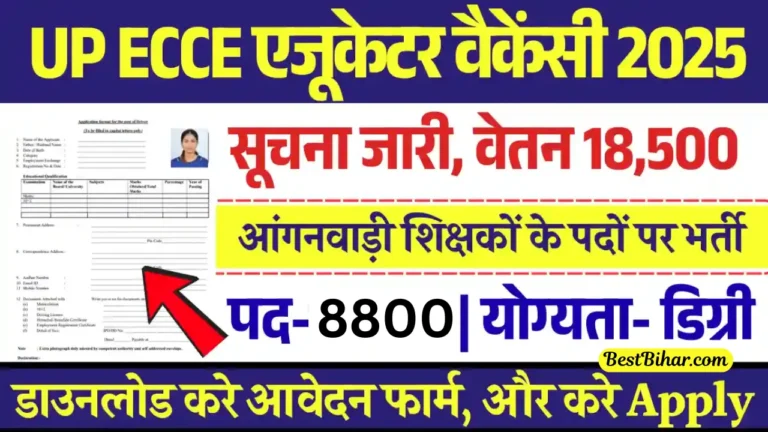 UP ECCE Educator Recruitment 2025