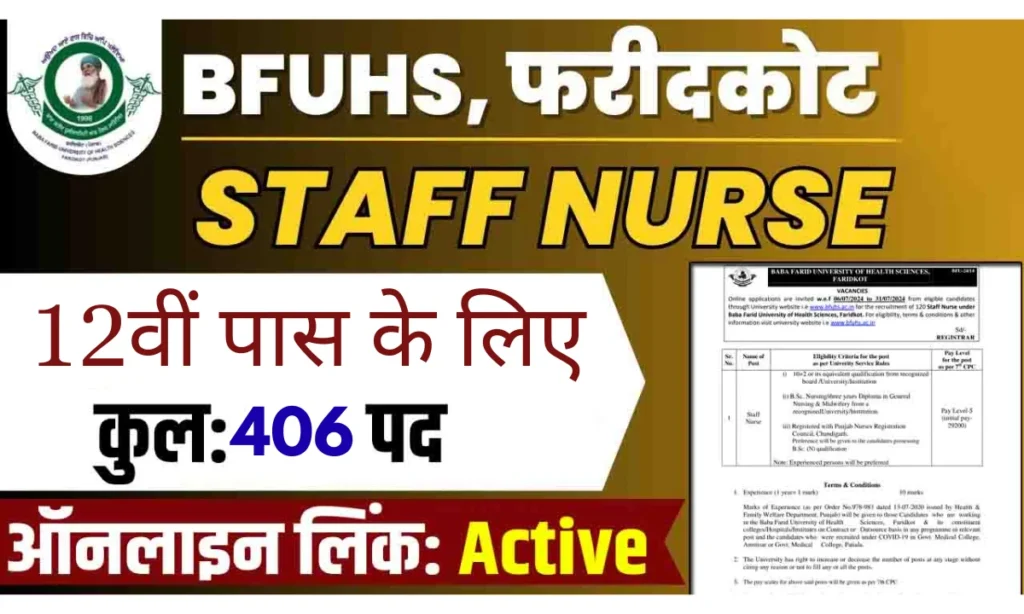 BFUHS Staff Nurse Bharti 2025
