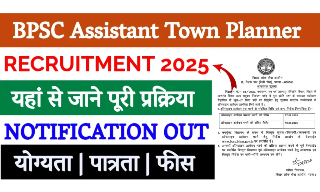 BPSC Assistant Environmental Scientist Vacancy 2025