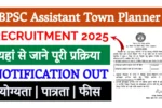 BPSC Assistant Environmental Scientist Vacancy 2025
