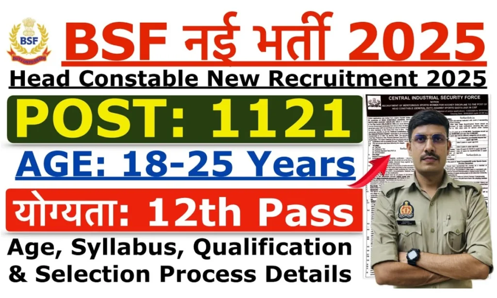 BSF HC RO RM New Vacancy 2025