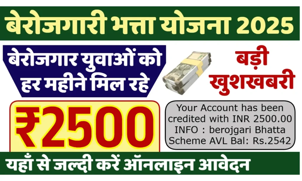 Berojgari Bhatta Yojana