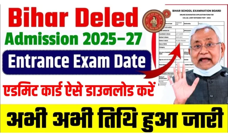 Bihar Deled Entrance Exam Date 2025