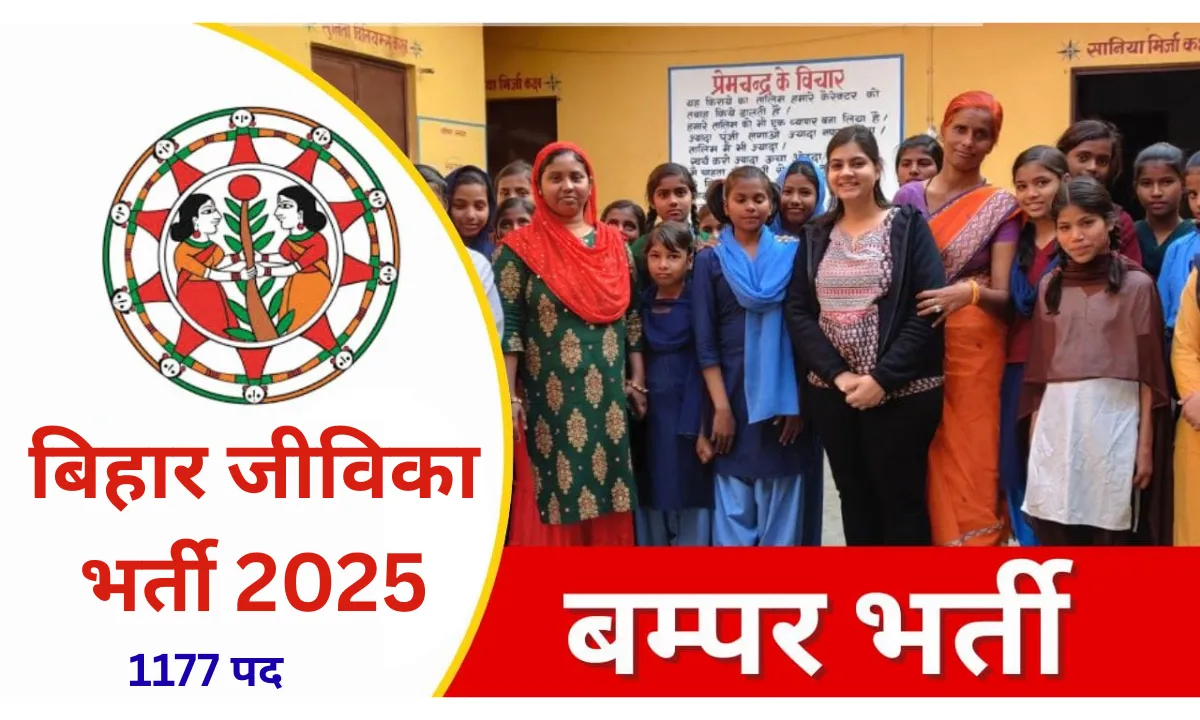 Bihar Jeevika Community Coordinator Vacancy 2025