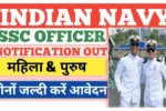 Indian Navy SSC Officer Recruitment 2025